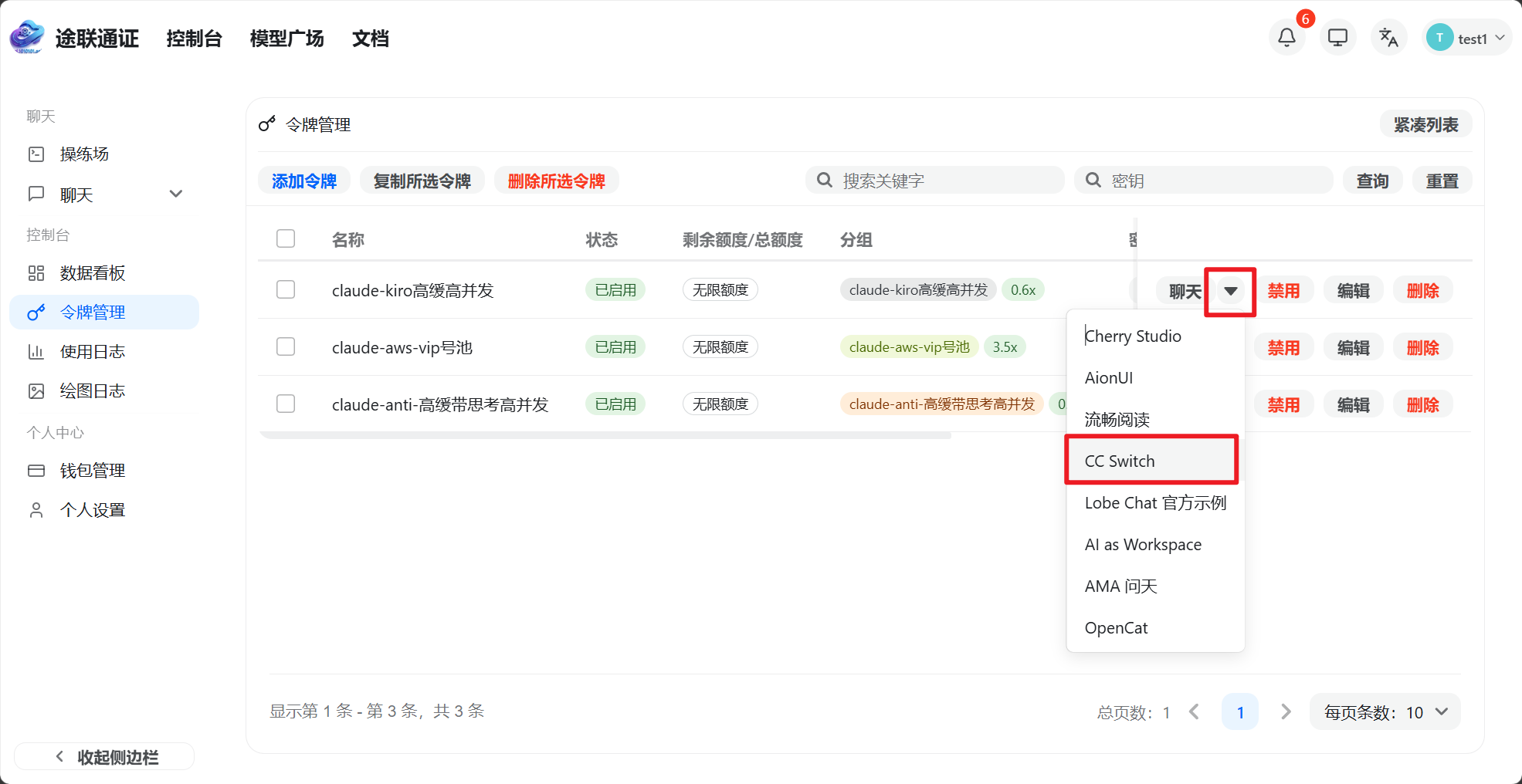 图 4：在聊天右侧下拉菜单中选择 CC Switch